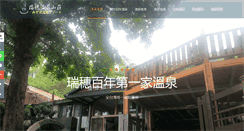 Desktop Screenshot of js-hotspring.com.tw